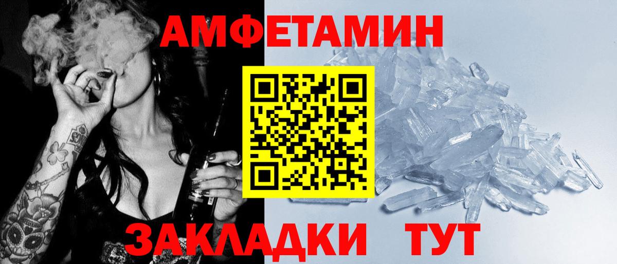 АМФЕТАМИН VHQ  Ефремов 