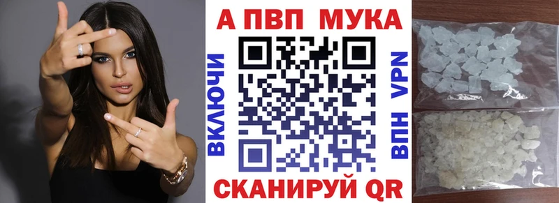 APVP Crystall Ефремов
