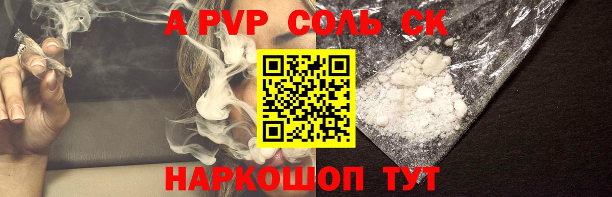 Альфа ПВП мука  Вход с VPN  APVP VHQ  Ефремов  где продают   Alpha-PVP Соль 