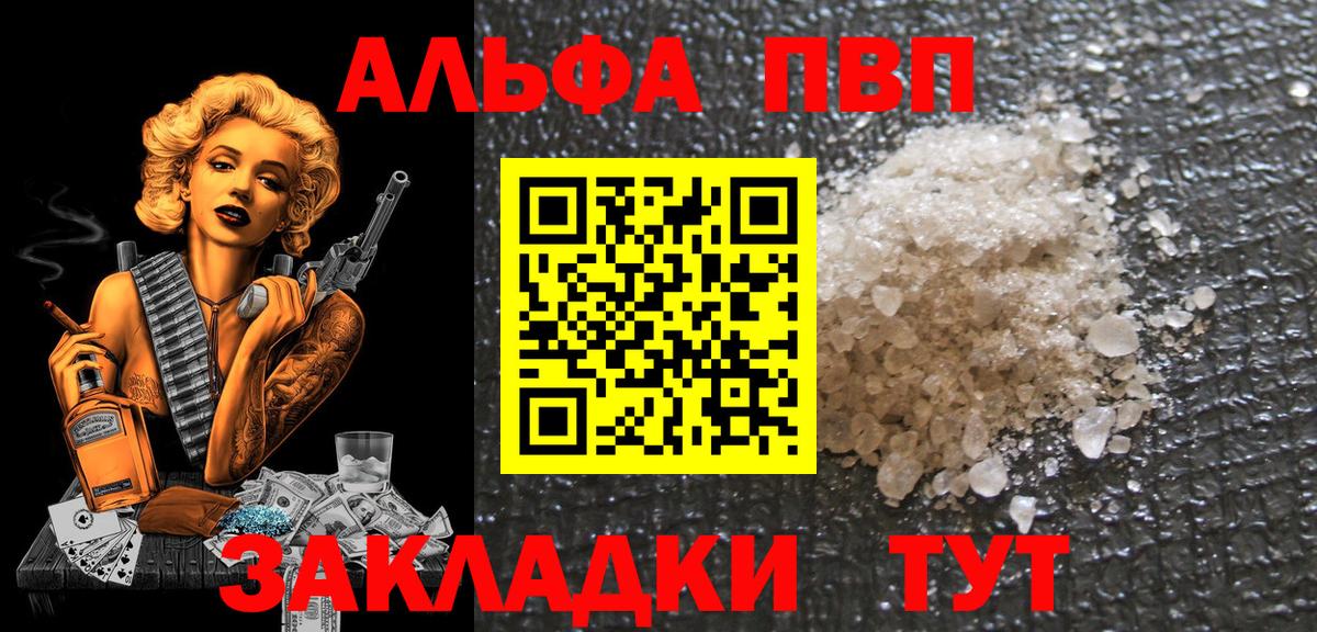 Alfa_PVP мука  A PVP  Ефремов  Alpha PVP Соль  Alpha PVP СК КРИС 