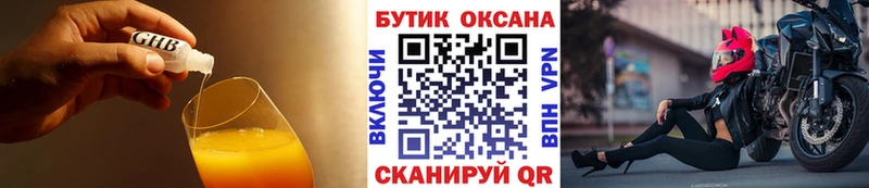 Бутират 99%  Ефремов 
