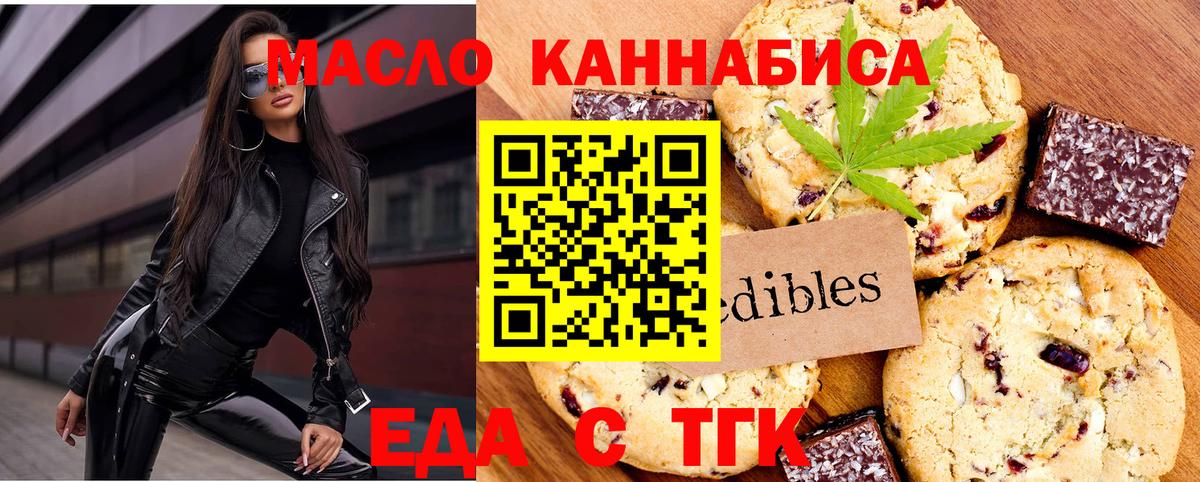 Cannafood конопля Ефремов