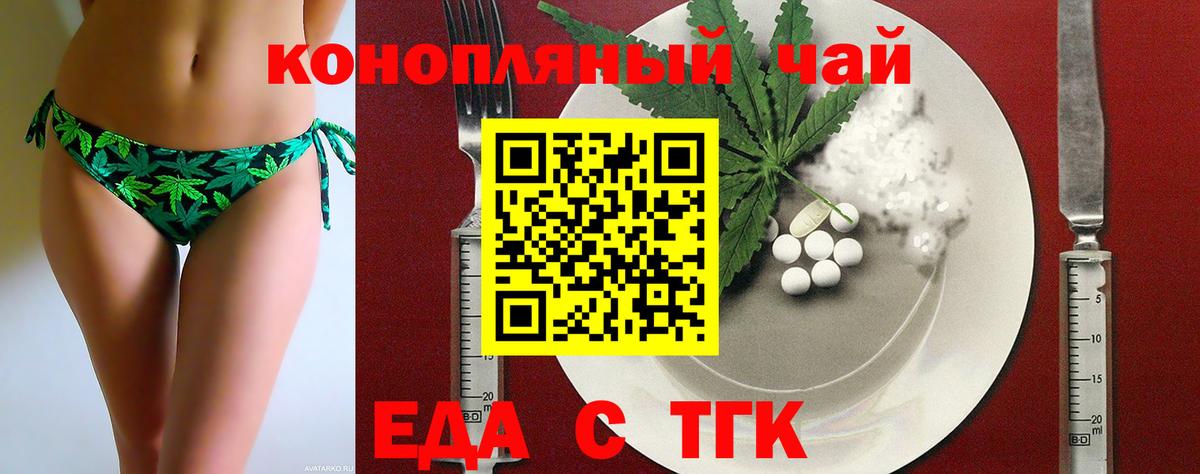 Cannafood марихуана Ефремов