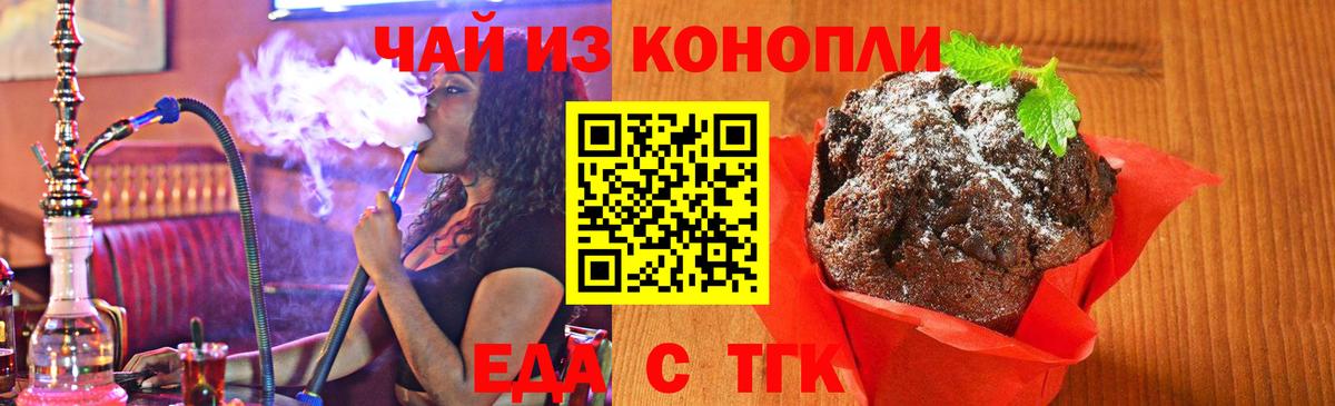 Canna-Cookies конопля  Вход с VPN  Ефремов 