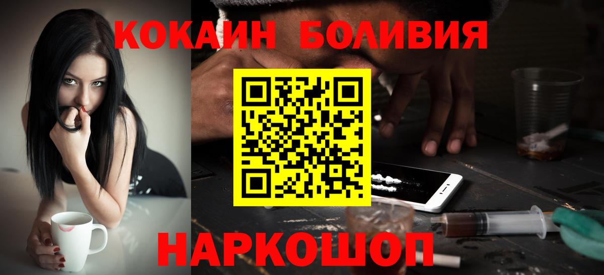 продажа наркотиков  Cocaine  COCAIN Columbia  Ефремов  Вход с VPN  Кокаин Fish Scale 