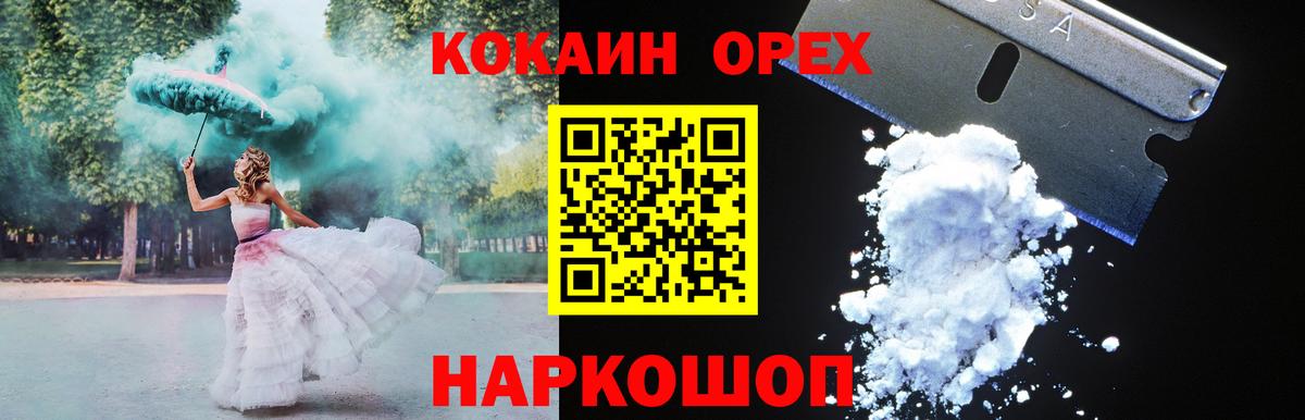 КОКАИН 99% Ефремов