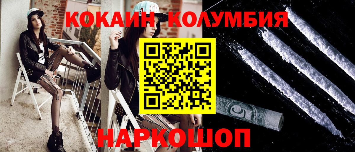 Кокаин Эквадор Ефремов