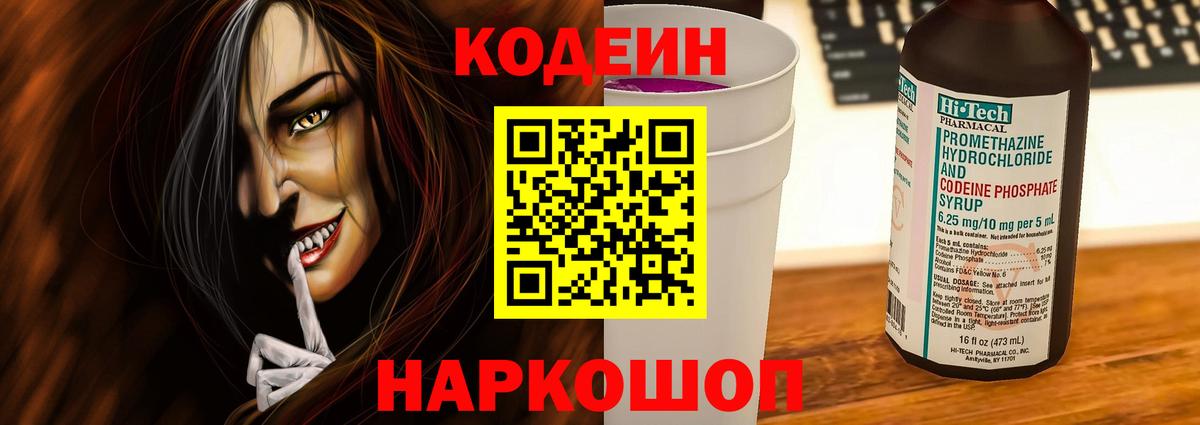 Ефремов  Codein напиток Lean (лин)  где купить наркоту  Вход с VPN 
