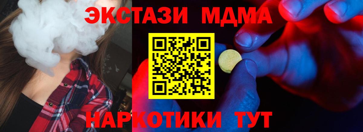 Экстази 280мг Ефремов