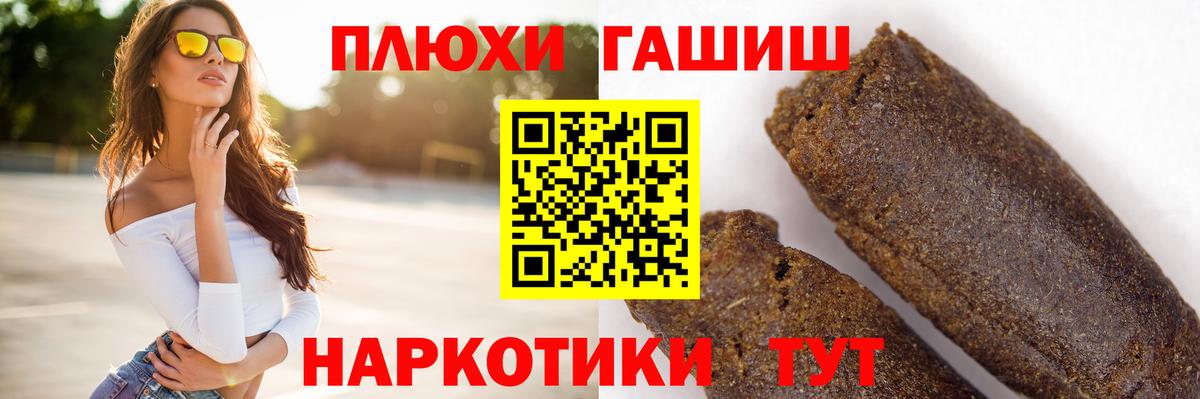 Гашиш Premium  Вход с VPN  Ефремов 