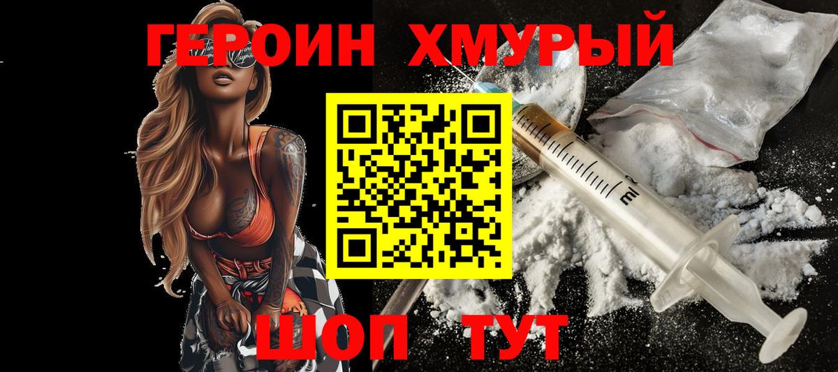 Героин афганец  Вход с VPN  Героин  Ефремов 