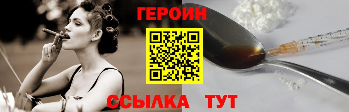 Героин Heroin  Ефремов 