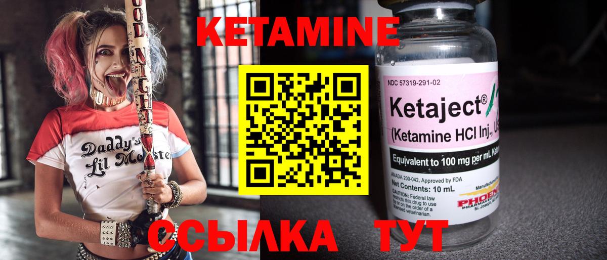 КЕТАМИН VHQ  Вход с VPN  Ефремов 
