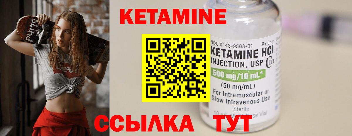 КЕТАМИН ketamine  КЕТАМИН VHQ  Ефремов 