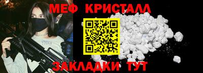 мефедрон Будённовск