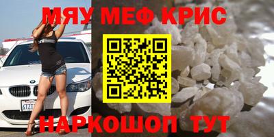 мефедрон Будённовск