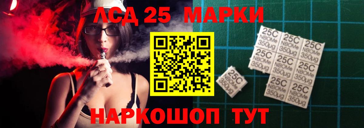 LSD-25 экстази ecstasy Ефремов