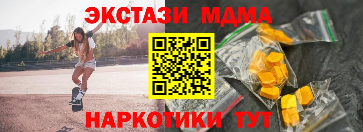 МДМА Molly  Вход с VPN  МДМА кристаллы  MDMA  Ефремов 