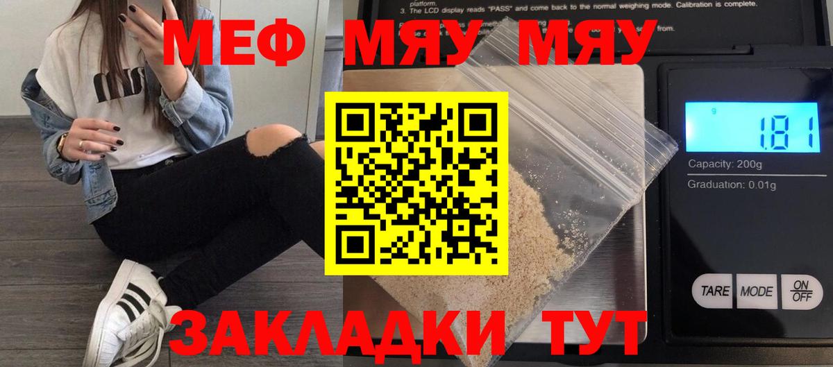 Меф  Ефремов  Меф  Мефедрон VHQ 