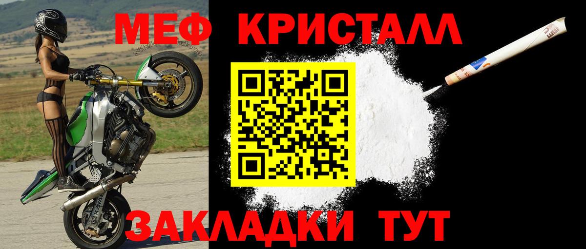 Меф мука Ефремов