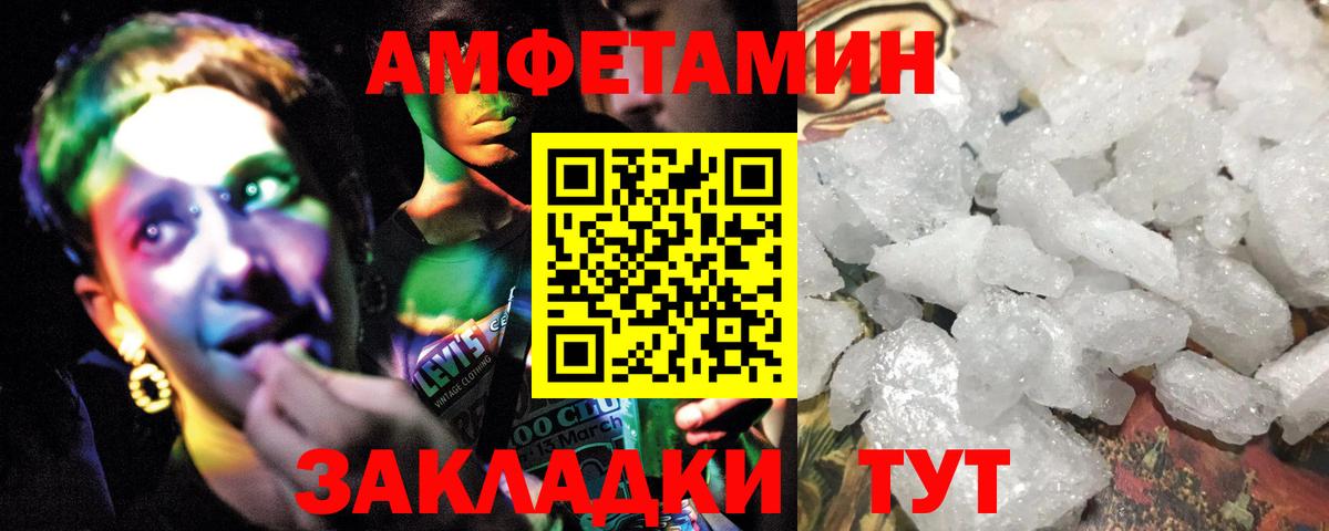 МЕТАМФЕТАМИН Methamphetamine Ефремов