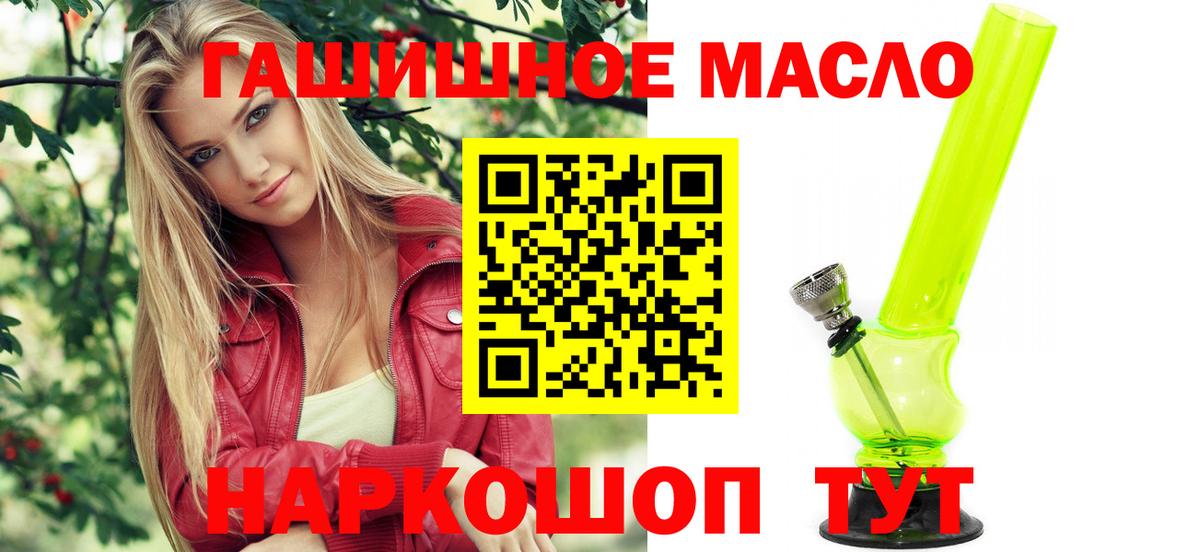 Дистиллят ТГК THC oil Ефремов